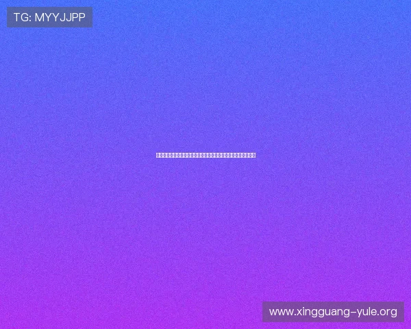 世界杯高清直播数据汇总:最新比赛实时比分与精彩瞬间全景回顾 世界杯高清直播数据汇总:最新比赛实时比分与精彩瞬间全景回顾