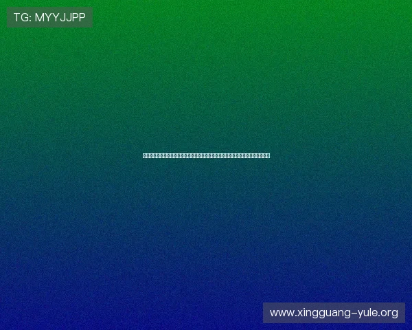 一号娱乐购彩大厅登录首页官方为体育爱好者呈现丰富的世界杯专题报道与赛事预测 一号娱乐购彩大厅登录首页官方为体育爱好者呈现丰富的世界杯专题报道与赛事预测